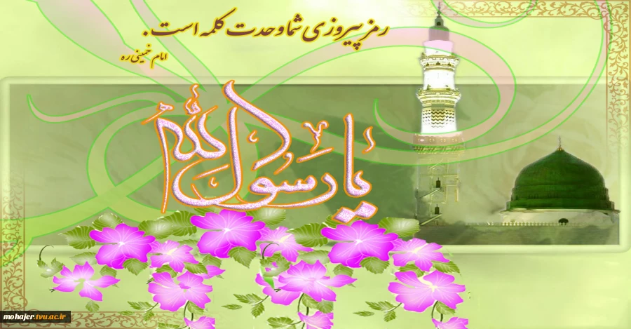 هفته وحدت گرامیباد 2