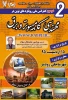 دومین کنفرانس ملی رویکردهای نوین در مهندسی کامپیوتر و برق 2