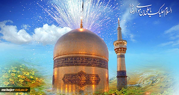 ولادت امام علی ابن موسی الرضا 2