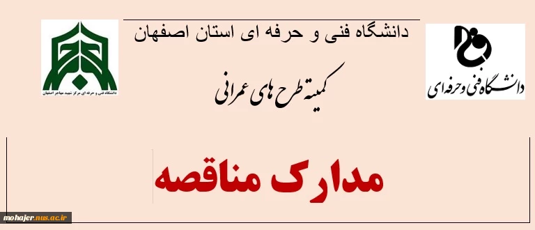 مناقصه عمومی یک مرحله ای 4