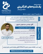 یکشنبه_های کارآفرینی-حمزوی
