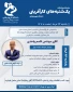 یکشنبه های کارآفرینی-مهندس قاسم واحدی