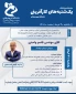یکشنبه‌های کارآفرینی- مهندس قاسم واحدی