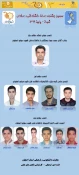 کسب 3 مقام در سومین جشنواره حرکت درون دانشگاهی توسط دانشکده فنی شهید مهاجر اصفهان 2