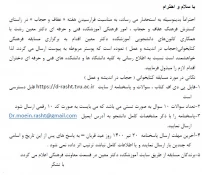 مسابقه کتابخوانی مجازی حجاب در اندیشه و عمل 3