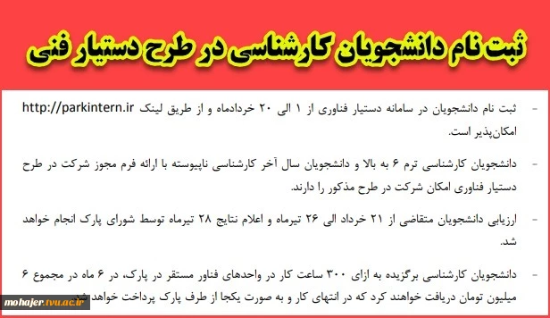 طرح دستیار فناوری 3