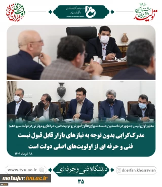 دکتر مخبر: مهارت آموزی از دبستان باید در دستور کار قرار گیرد/ مدرک گرایی بدون توجه به نیازهای بازار قابل قبول نیست