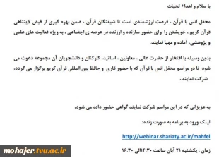محفل انس با قرآن 3