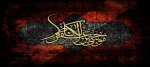 شهادت امام موسی کاظم (ع) تسلیت باد. 2