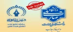 تمدید ثبت نام فراخوان جذب اعضای هیأت علمی
(حداکثرتا تاریخ 12 بهمن ماه 1403) 2