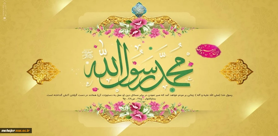 عید سعید مبعث مبارک باد. 2