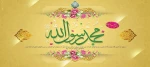 عید سعید مبعث مبارک باد. 2