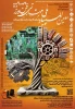 دومین المپیاد ملی مهارتی فن ورز 3