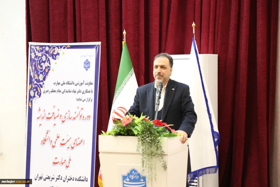 به گزارش روابط عمومی دانشگاه به نقل از روابط عمومی وزارت علوم، تحقیقات و فناوری در چهارمین جلسه شورای تخصصی آموزش عالی مهارتی به ریاست دکتر روح الله رازینی معاون آموزشی وزیر علوم و با حضور روسای دانشگاه‌های ملی مهارت و جامع علمی کاربردی و سایر اعضاء شورا 