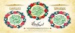 اعیاد شعبانیه مبارک باد. 2