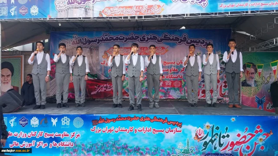 حضور پرشور دانشگاهیان دانشگاه ملی مهارت در راهپیمایی یوم‌الله ۲۲ بهمن 2