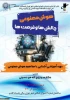 دانشگاه ملی مهارت برگزار کرد:
نخستین دوره آموزشی آشنایی با مفاهیم هوش مصنوعی در اداره‌کل اداری و اجرایی شورای اسلامی شهر تهران به همت استادان دانشکده شهید شمسی‌پور 2
