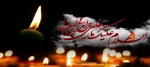 فرارسیدن ایام شهادت حضرت علی علیه السلام تسلیت باد. 2