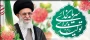 شعار سال 1404
