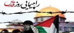 فرارسیدن روز قدس گرامی باد.  2