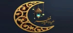 عید سعید فطر مبارک باد 2