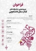 سی ودومین جشنواره ملی کتاب سال دانشجویی 3