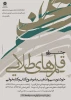 جشنواره قلم های طلایی 2