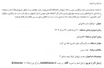فراخوان شعر عاشورایی 3
