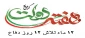فرارسیدن هفته دولت گرامی باد