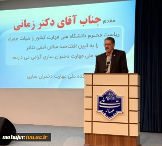 با حضور رئیس دانشگاه ملی مهارت برگزار شد:
آیین افتتاح سالن همایش آموزشکده دختران قدسیه ساری