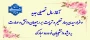 شروع سال تحصیلی جدید مبارک باد