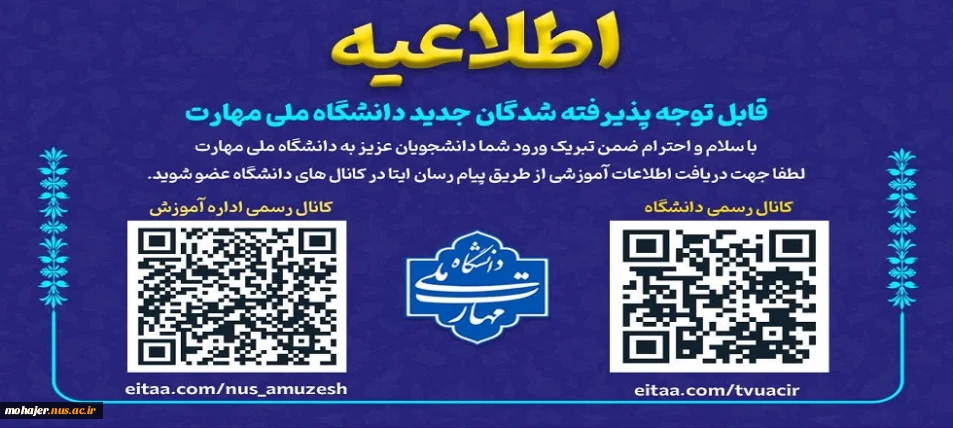 اطلاعیه های معاونت آموزشی