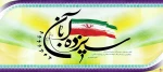 فرارسیدن 13 آبان گرامی باد. 2