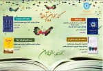 کتابخوان آبان ماه 1404 3