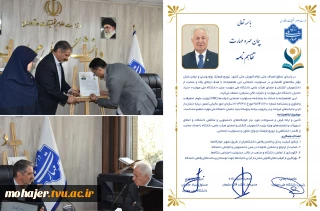 به همت بنیاد حامیان دانشگاه صورت گرفت؛
امضای تفاهم‌نامه همکاری مشترک در دانشگاه ملی مهارت