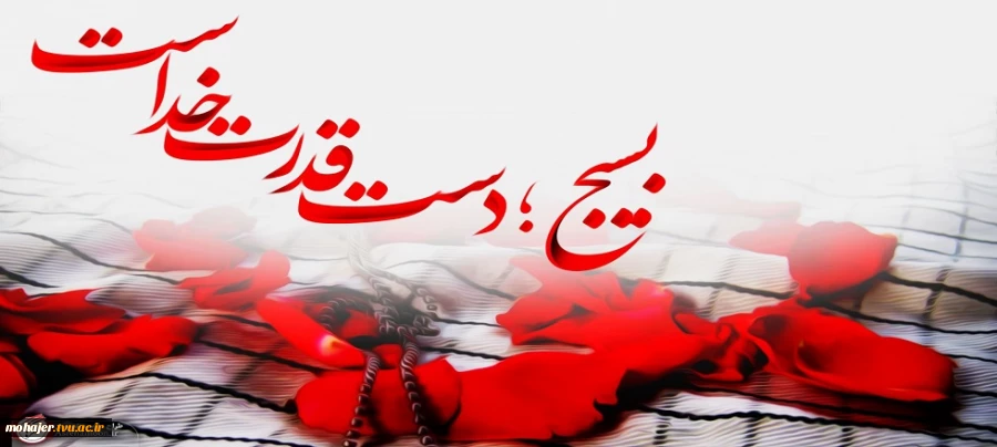 فرارسیدن هفته بسیج گرامی باد 2