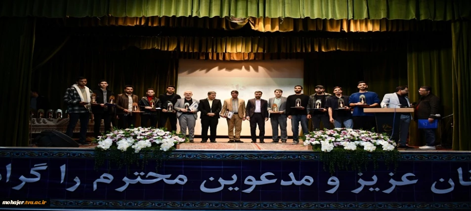 برگزاری مراسم روز دانشجو و آیین تقدیر از دانشجویان برگزیده دانشکده شهید مهاجر