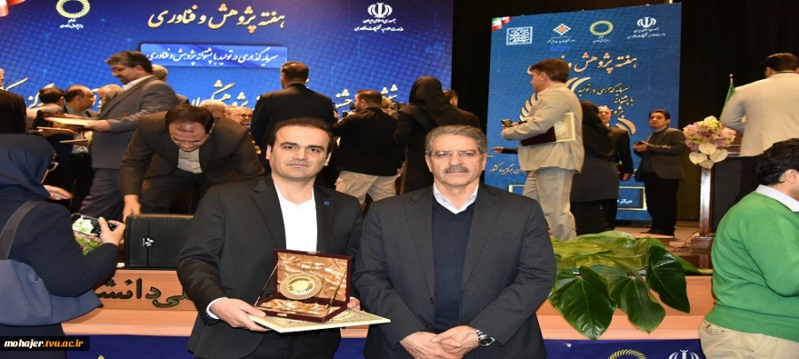 با حضور وزیر علوم، تحقیقات و فناوری صورت گرفت؛
تجلیل از پژوهشگر جوان دانشگاه ملی مهارت در بیست و ششمین جشنواره تجلیل از پژوهشگران، فناوران و نوآوران برگزیده کشور 2