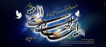 شهادت امام علی النقی(ع) تسلیت باد 2