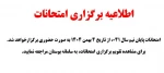 اطلاعیه 2