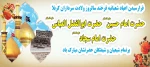 میلاد سرداران کربلا خجسته باد 2