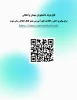 قابل توجه دانشجویان مهمان و انتقالی  2