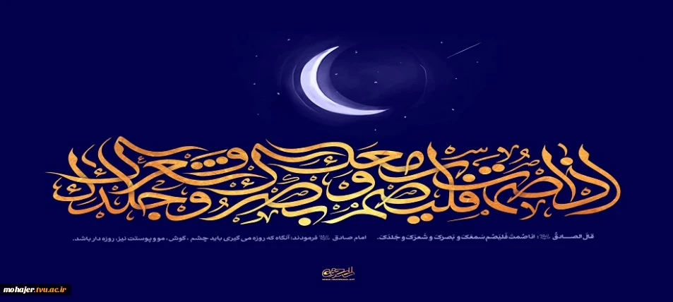 فرارسیدن ماه رمضان مبارک باد