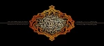 سالروز وفات حضرت خدیجه(س) تسلیت باد. 2