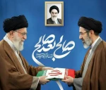 پیام هیئت رئیسه دانشگاه ملی مهارت به مناسبت انتخاب سومین رهبر جمهوری اسلامی ایران 2