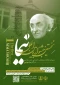 جشنواره بین المللی نیما