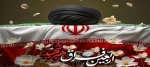 فرارسیدن چهلمین روز شهادت قائد امت، حضرت آیت الله خامنه ای(ره)تسلیت باد 2