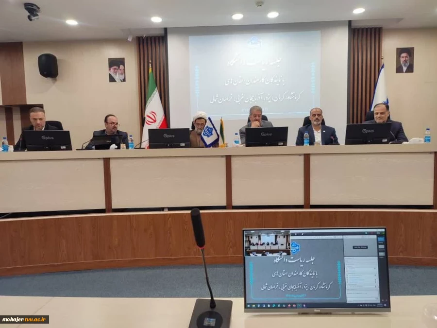 دومین جلسه برخط رئیس دانشگاه ملی مهارت با نماینده‌های کارمندان در استان‌های استان‌های خراسان شمالی، کرمان، یزد، آذربایجان غربی و کرمانشاه 2