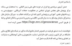 درخواست امضای نامه سرگشاده به سه زبان به دبیرکل سازمان ملل و مدیر کل سازمان یونسکو درخصوص حملات به زیرساختهای علمی فناوری و آموزشی 2