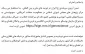 درخواست امضای نامه سرگشاده به سه زبان به دبیرکل سازمان ملل و مدیر کل سازمان یونسکو درخصوص حملات به زیرساختهای علمی فناوری و آموزشی